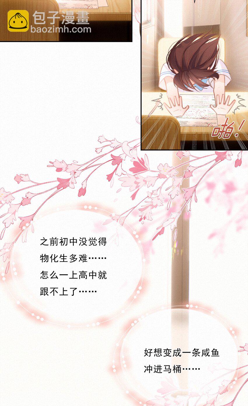 042 不完美的我们(1/2)-第42话