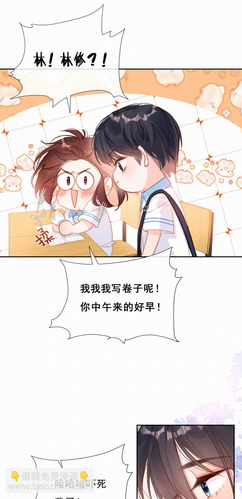 042 不完美的我们(1/2)-第42话