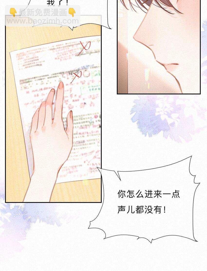 042 不完美的我们(1/2)-第42话