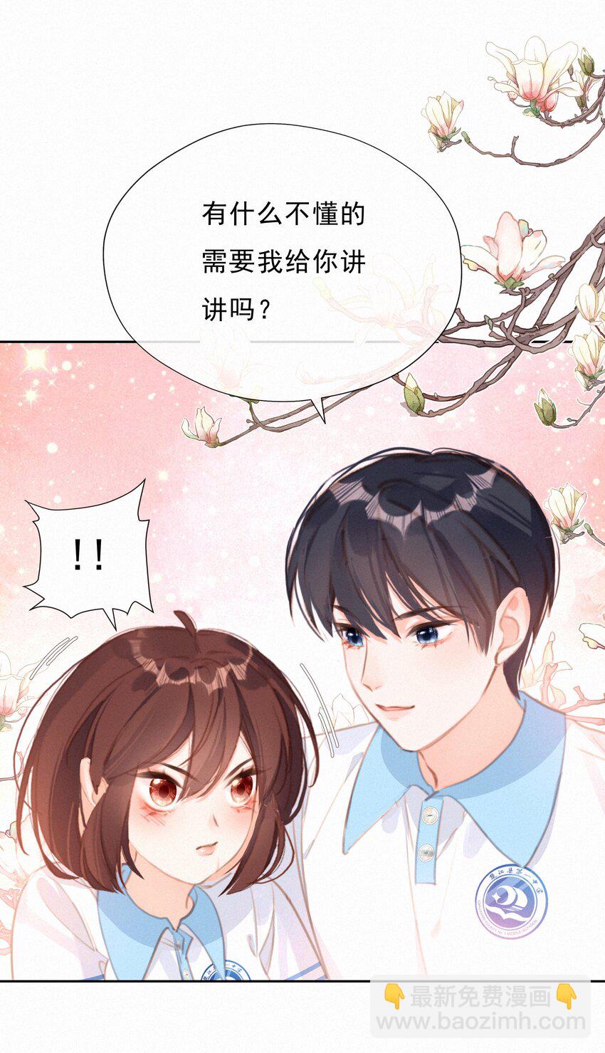 042 不完美的我们(1/2)-第42话