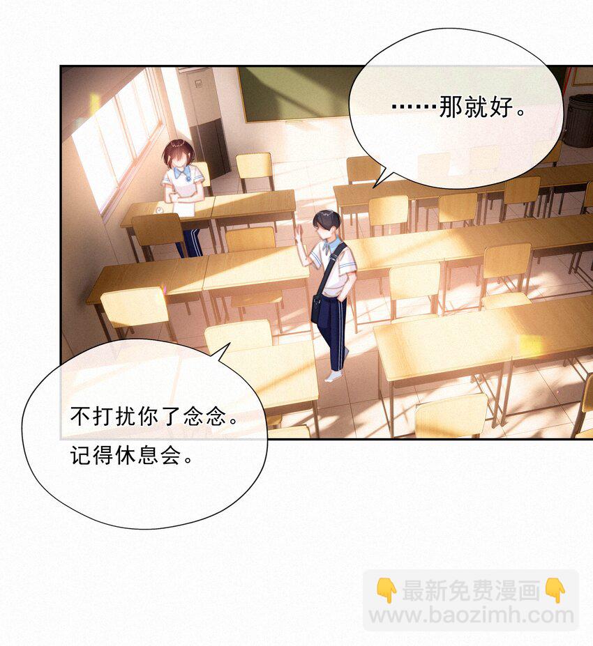 042 不完美的我们(1/2)-第42话