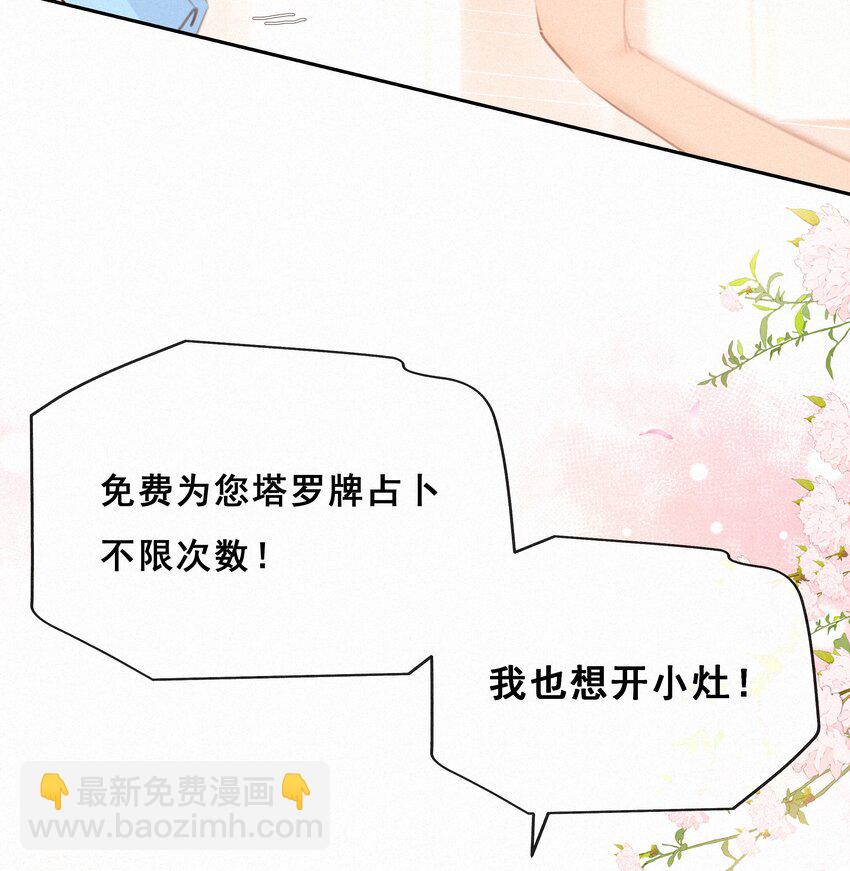 044 小孩子才做选择 大人全都要(1/2)-第44话