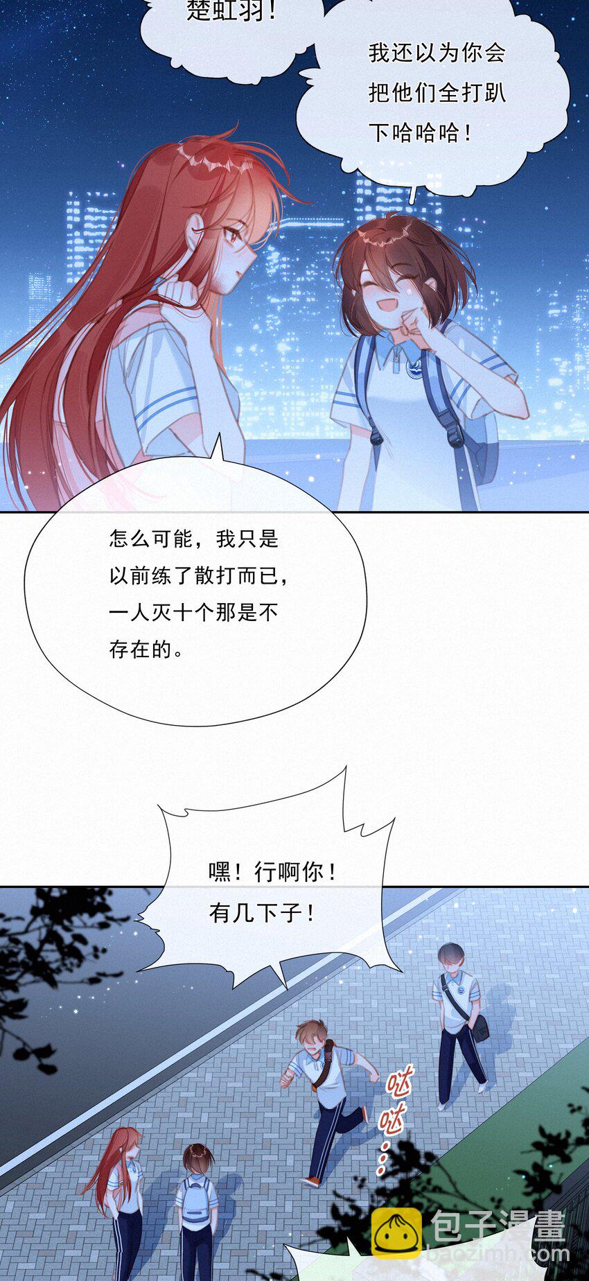 046 初恋这件小事(1/2)-第46话