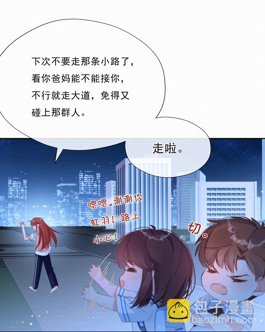 046 初恋这件小事(1/2)-第46话