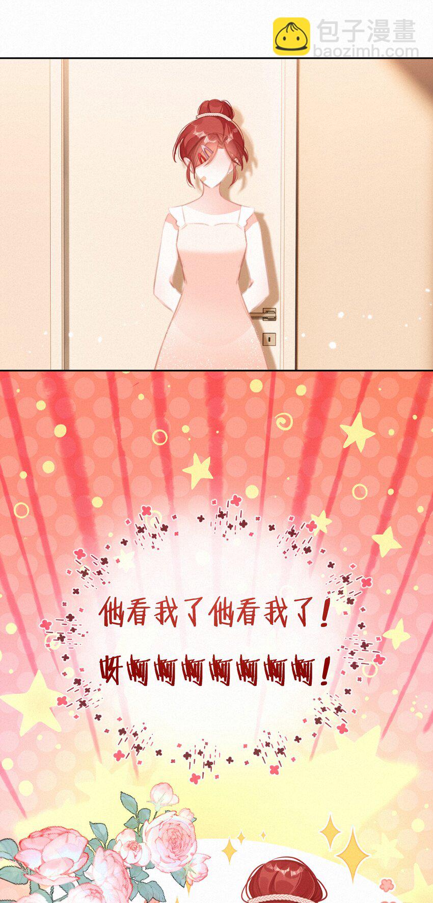 046 初恋这件小事(1/2)-第46话