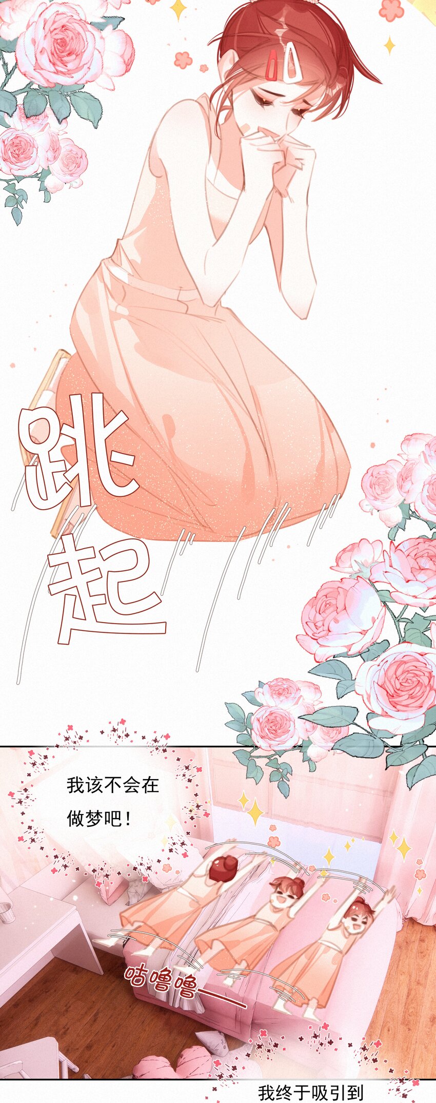 046 初恋这件小事(1/2)-第46话
