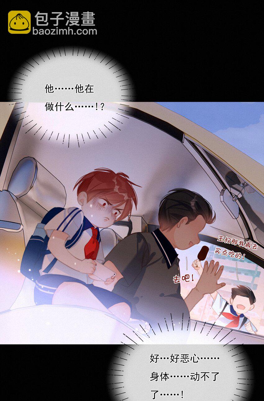 046 初恋这件小事(1/2)-第46话