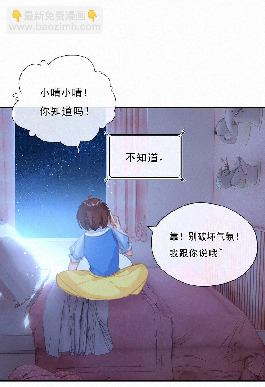 046 初恋这件小事(1/2)-第46话