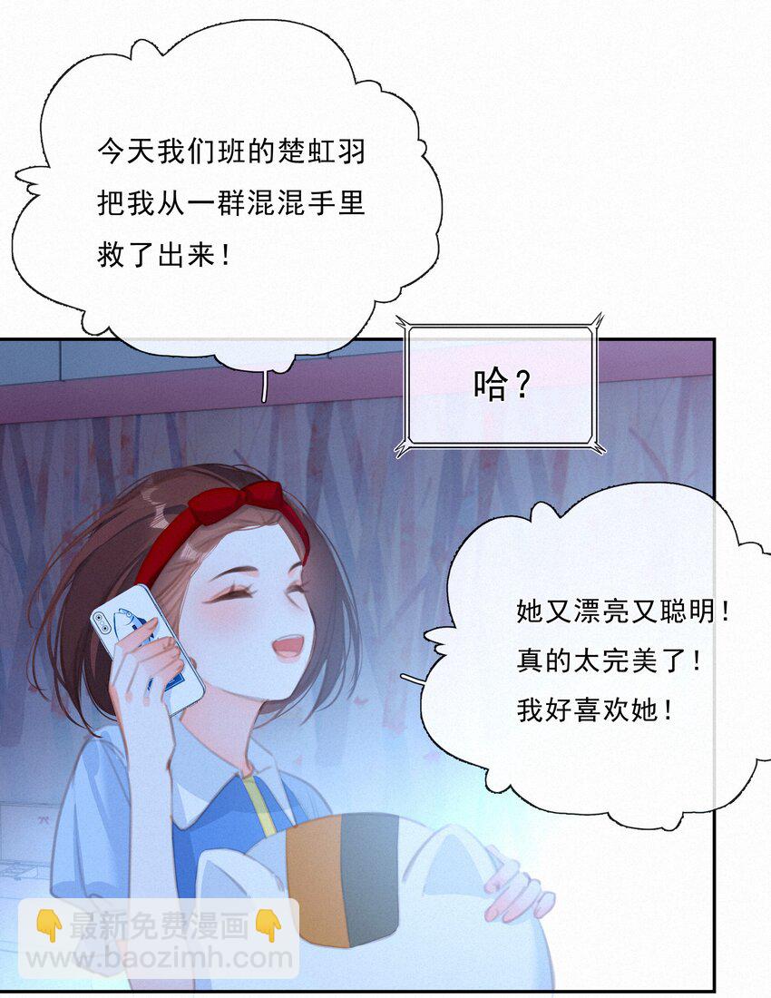 046 初恋这件小事(1/2)-第46话