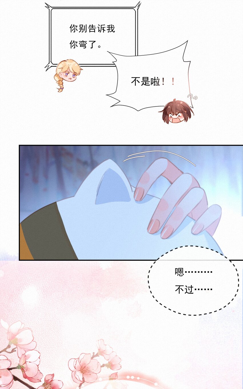 046 初恋这件小事(1/2)-第46话