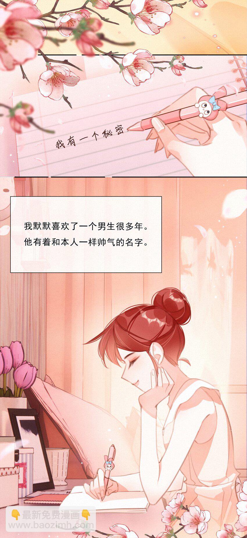 046 初恋这件小事(1/2)-第46话