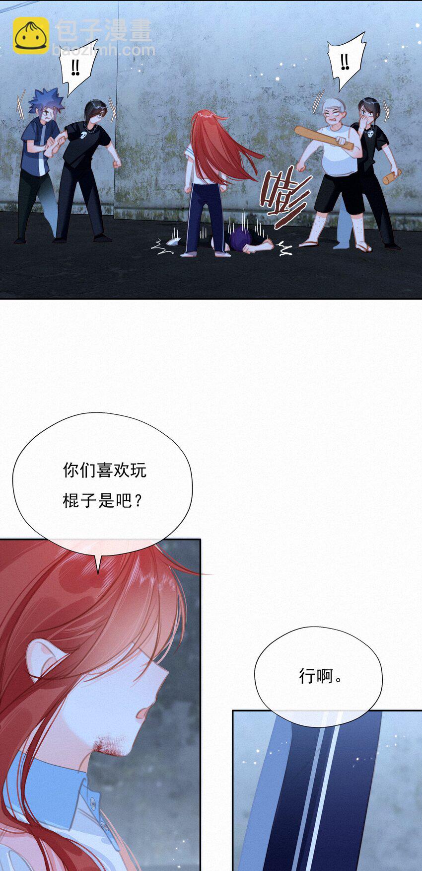 046 初恋这件小事(1/2)-第46话