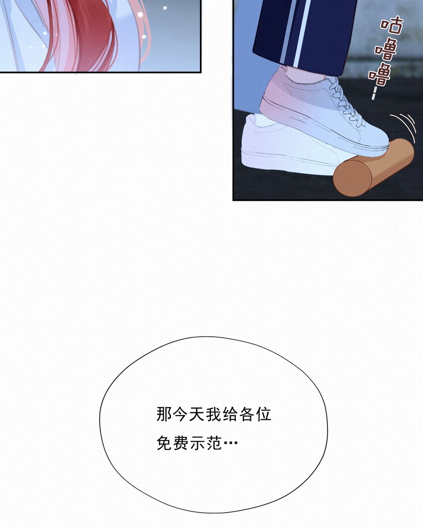 046 初恋这件小事(1/2)-第46话
