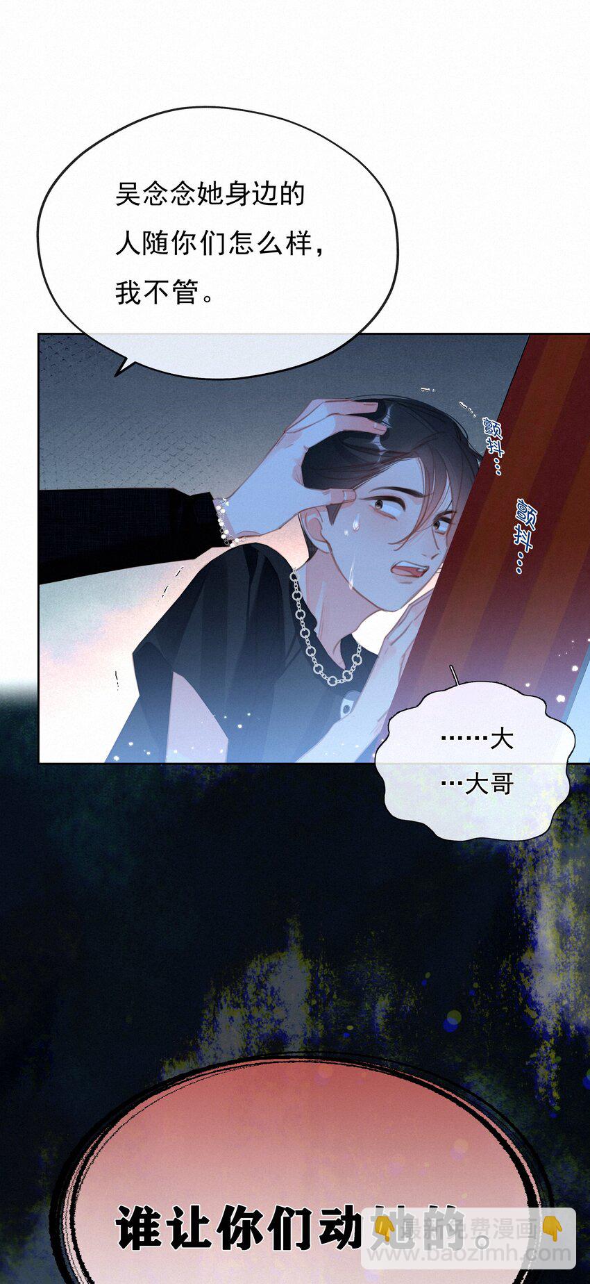 048 人生就是flag-第48话