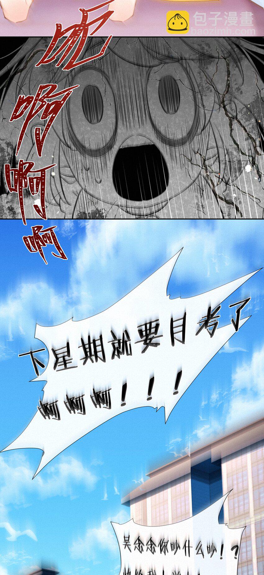 048 人生就是flag-第48话