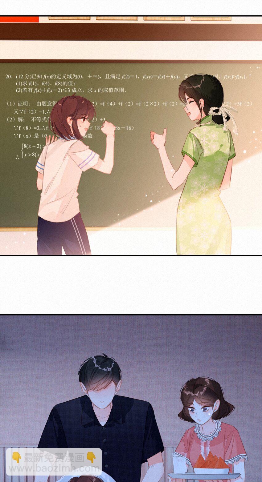 048 人生就是flag-第48话