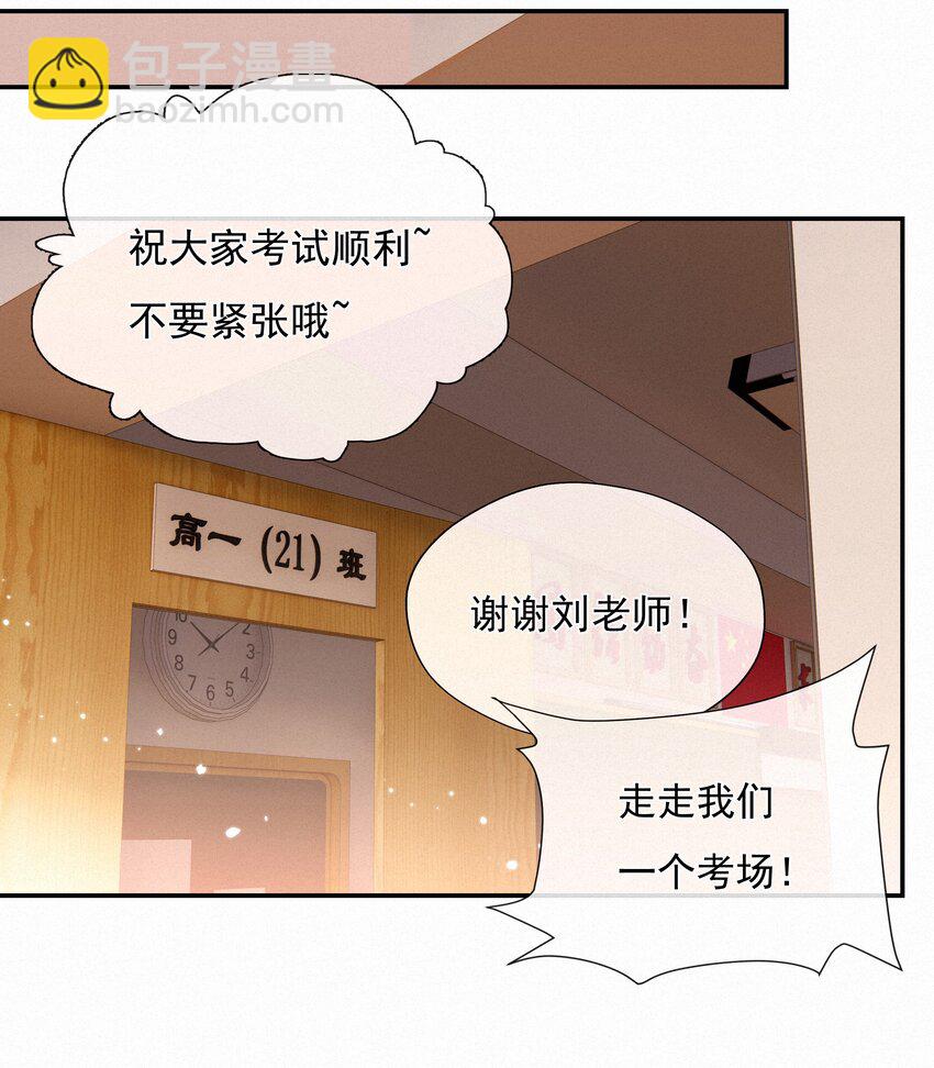 048 人生就是flag-第48话
