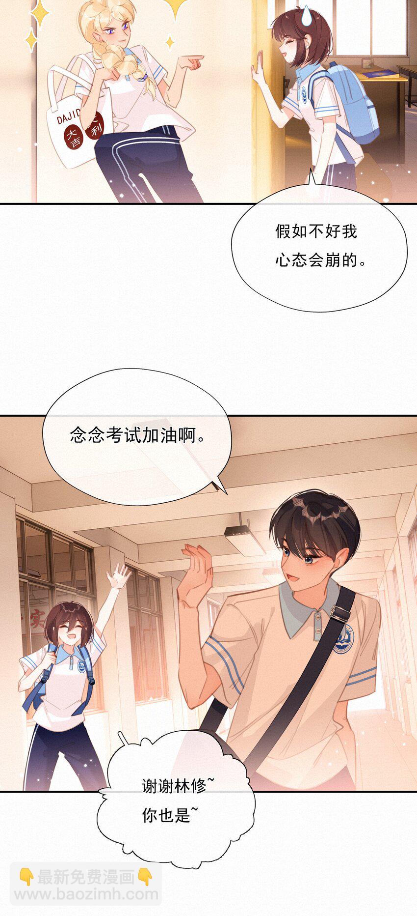 048 人生就是flag-第48话
