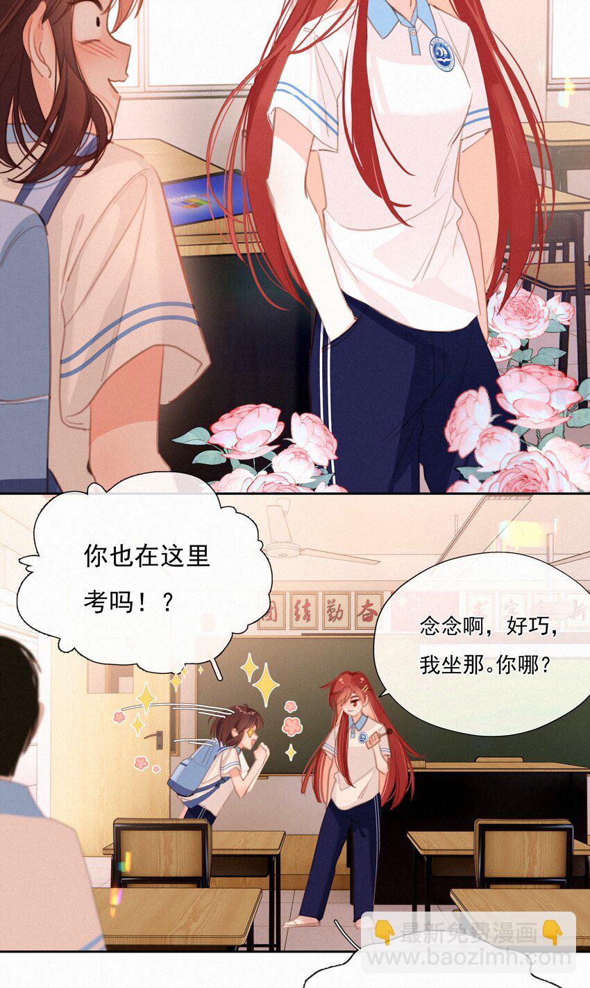 048 人生就是flag-第48话
