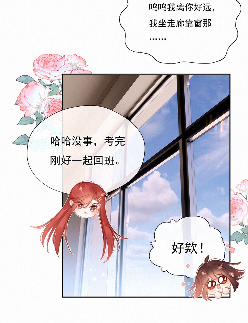 048 人生就是flag-第48话