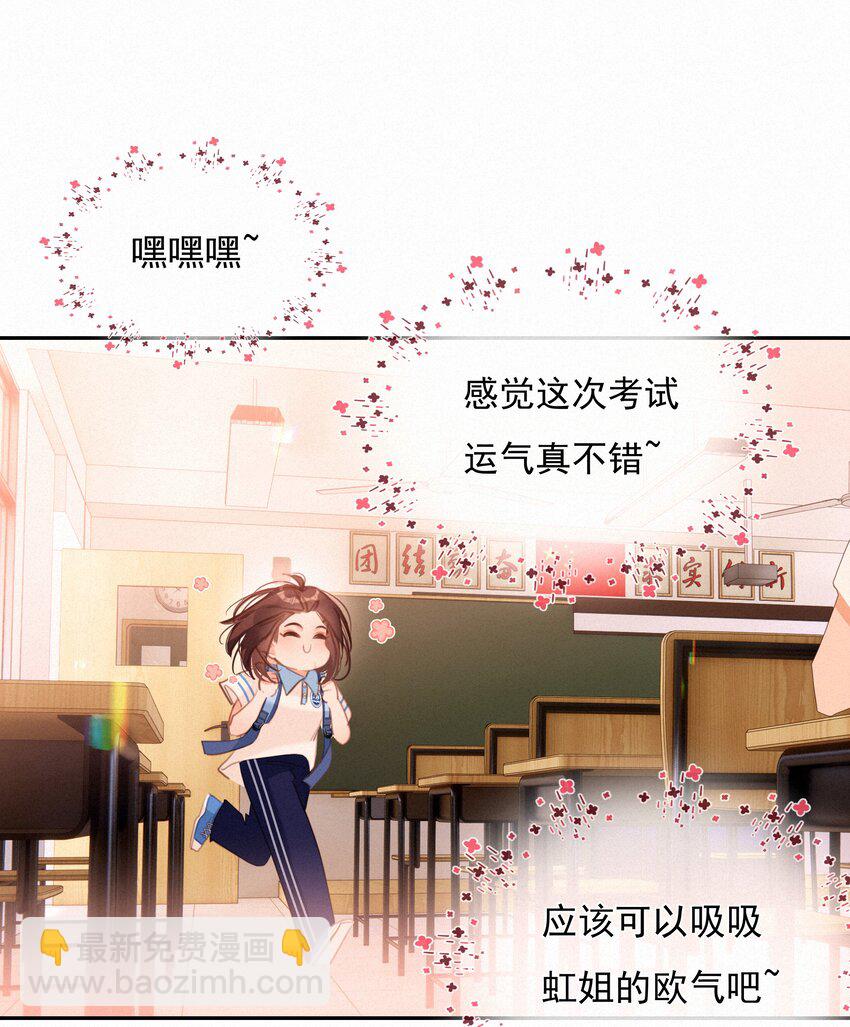 048 人生就是flag-第48话