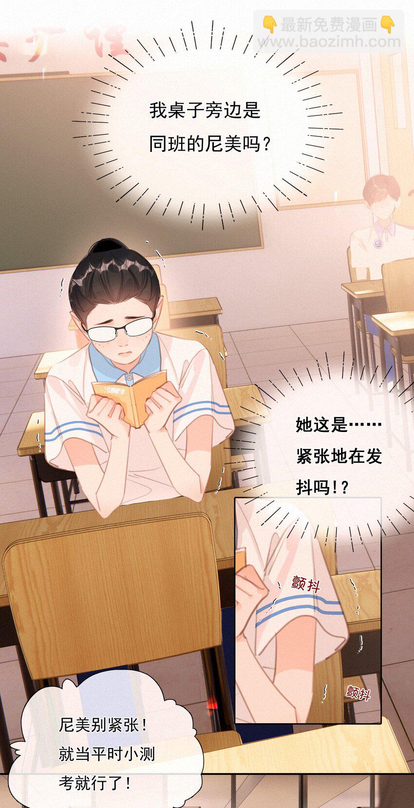 048 人生就是flag-第48话