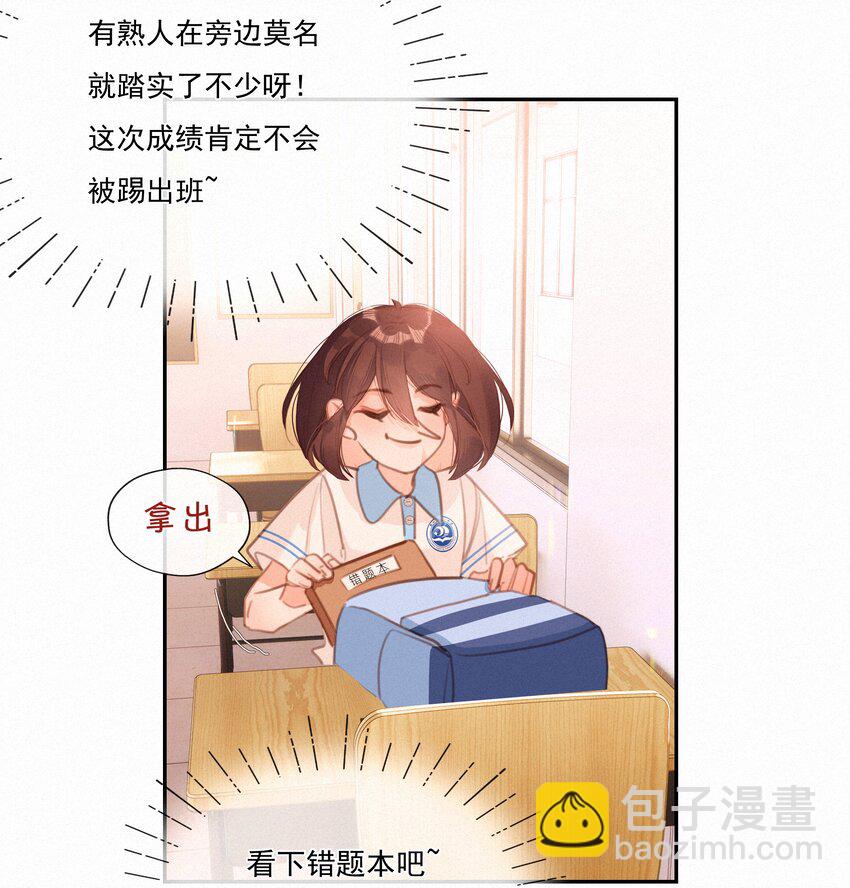048 人生就是flag-第48话