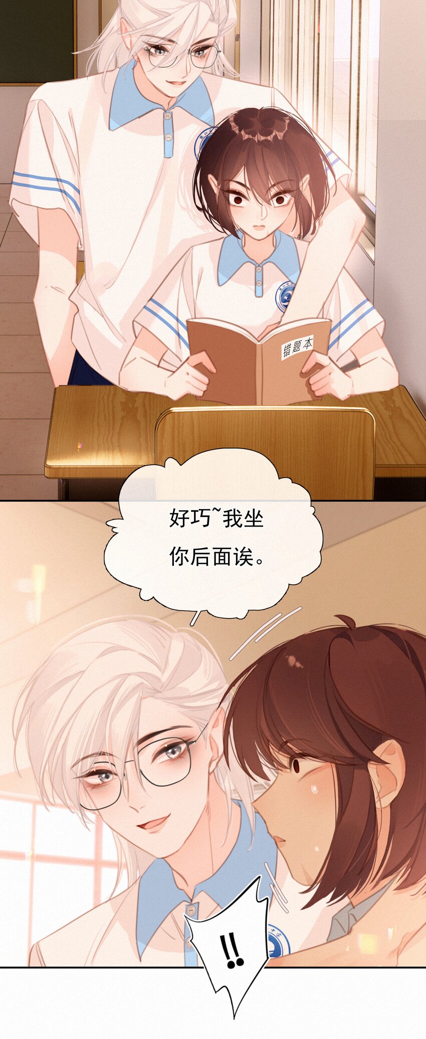 048 人生就是flag-第48话