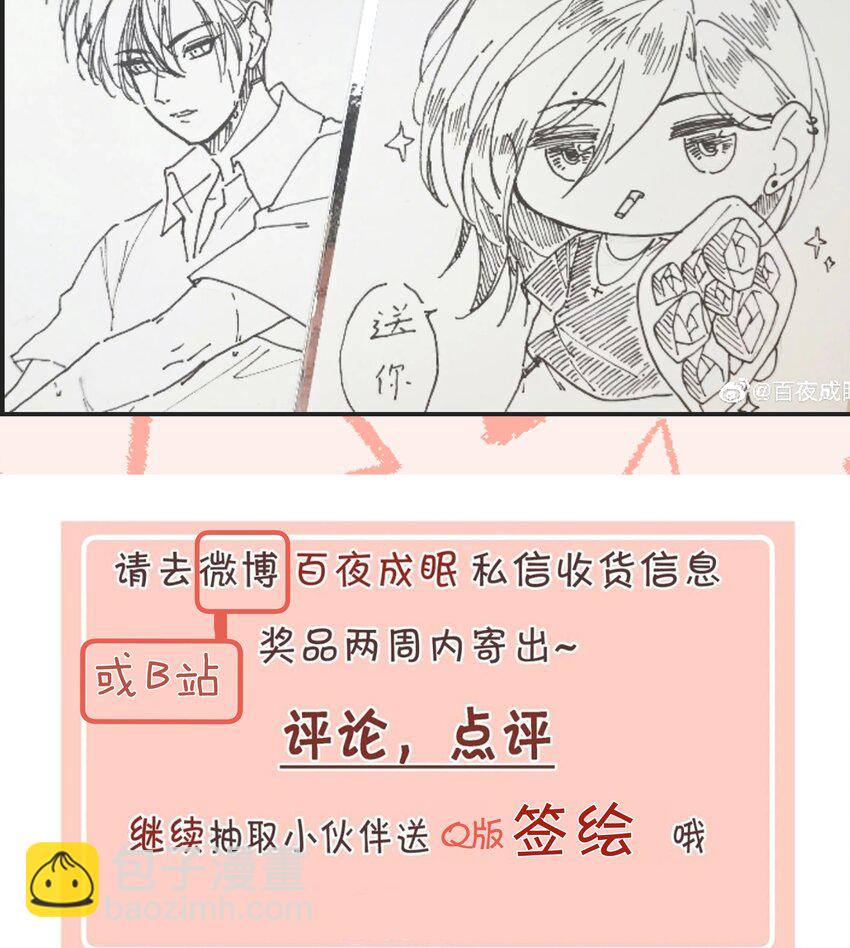 048 人生就是flag-第48话