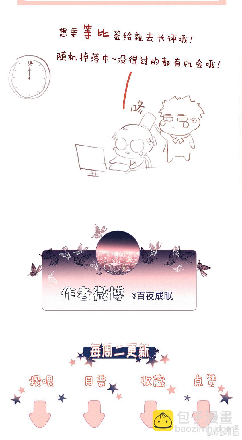 048 人生就是flag-第48话