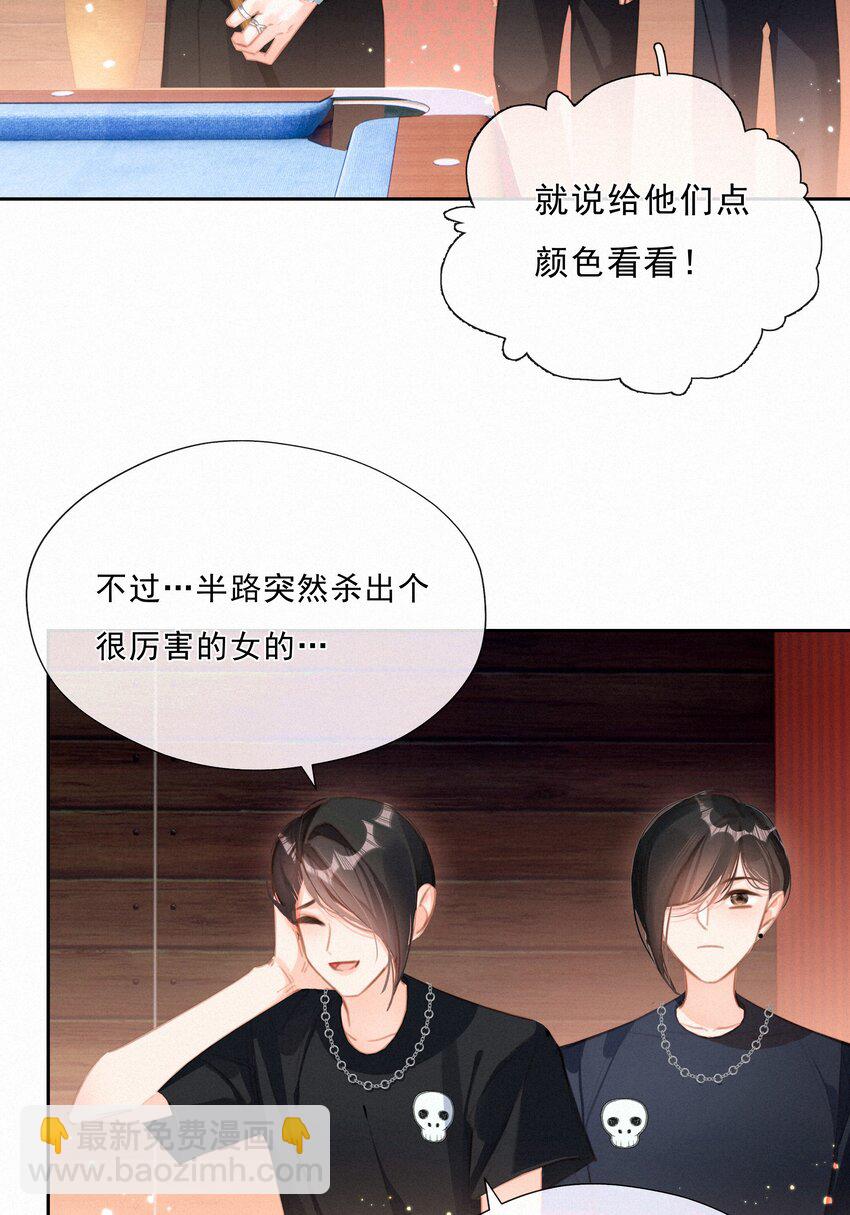 048 人生就是flag-第48话