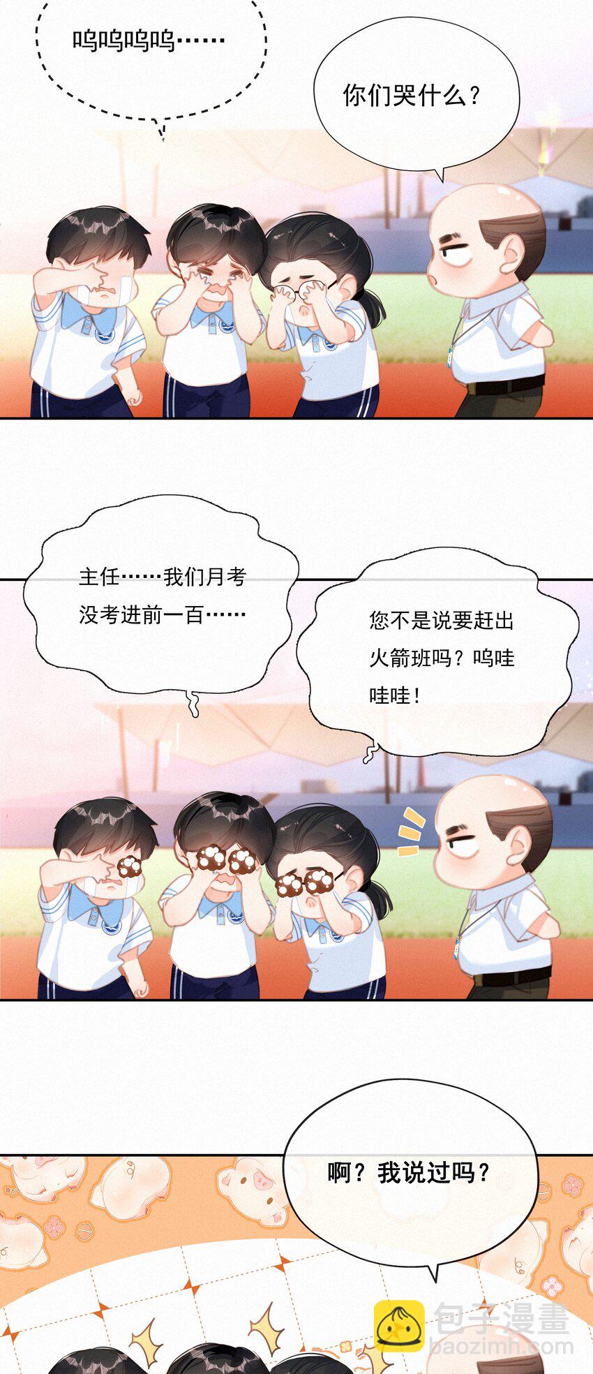 050 我命油我不油天(1/2)-第50话