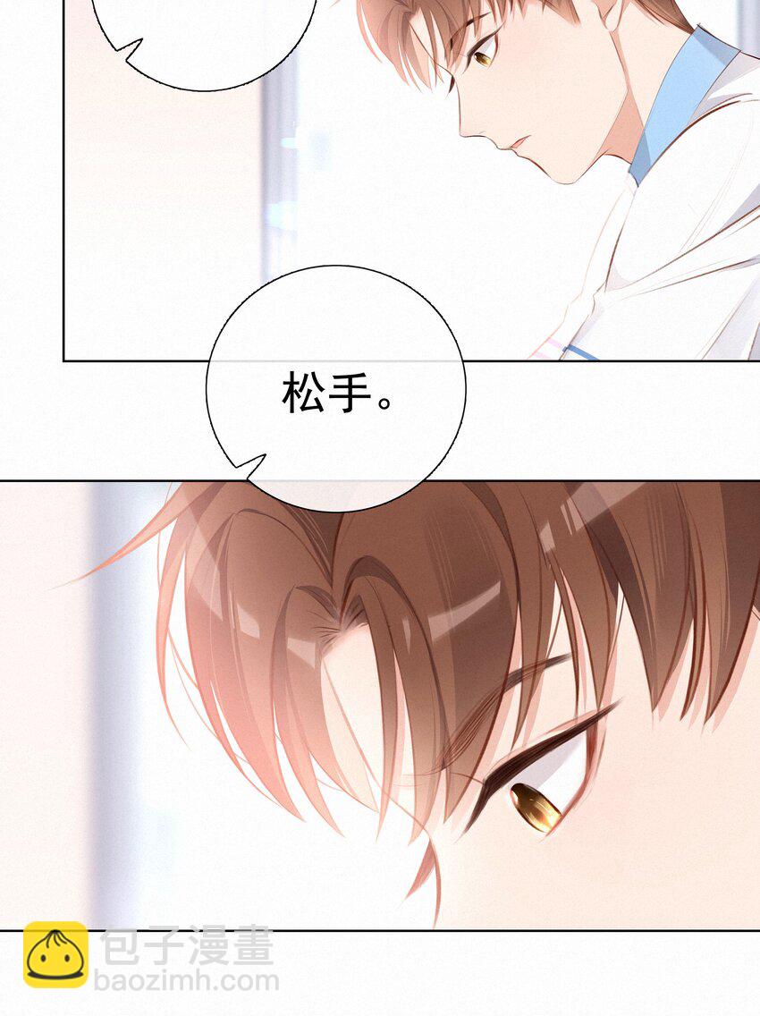 006 替罪羔羊-第6话