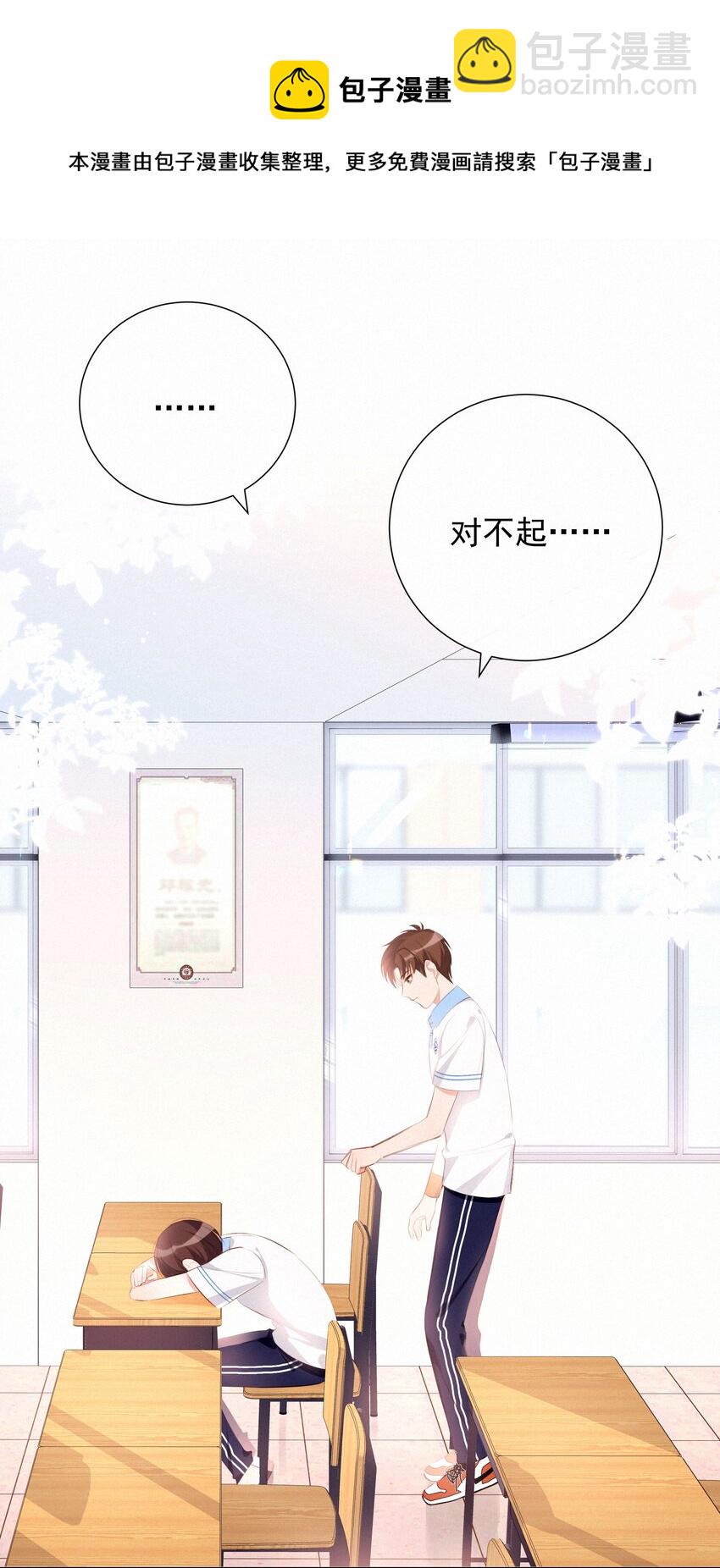 006 替罪羔羊-第6话