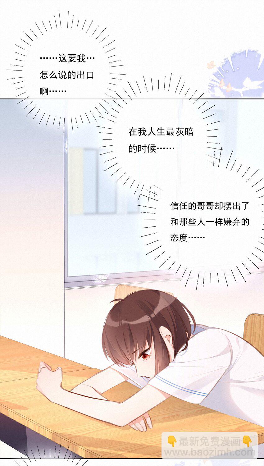 006 替罪羔羊-第6话