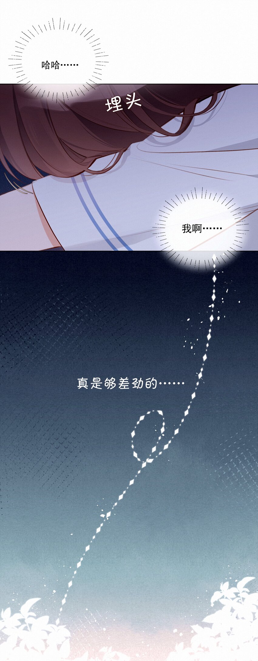 006 替罪羔羊-第6话
