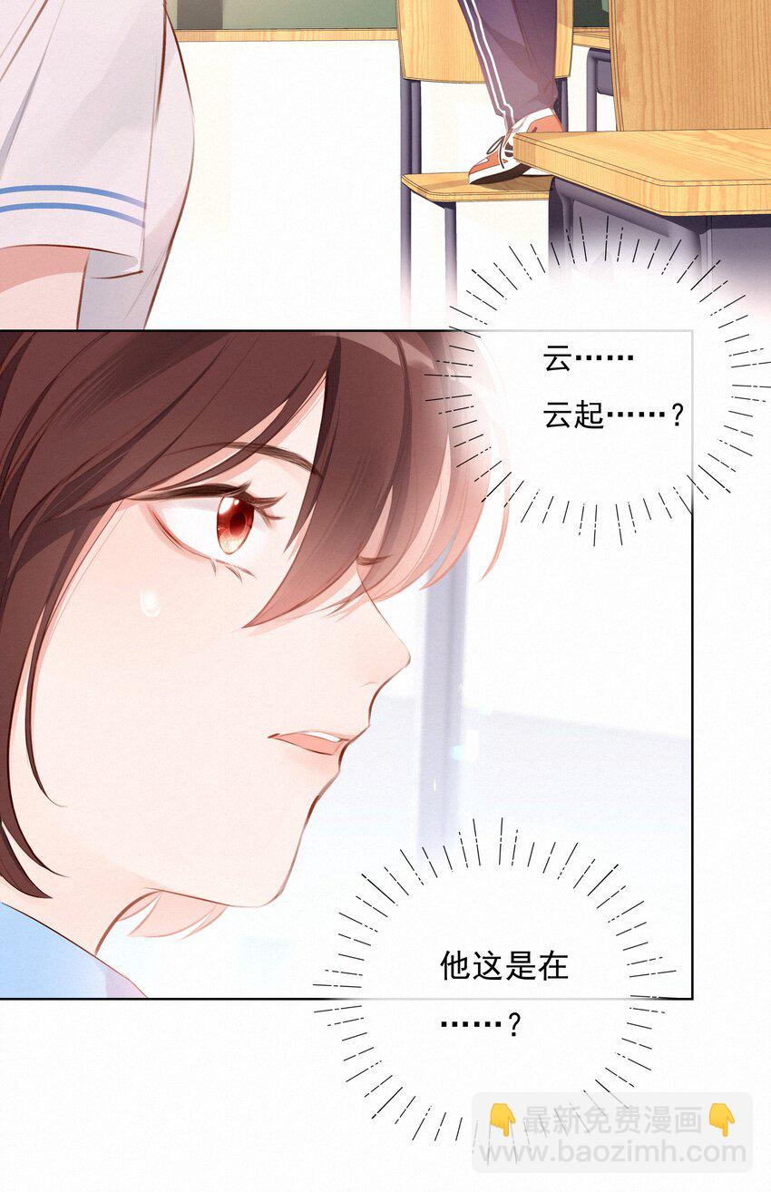 006 替罪羔羊-第6话