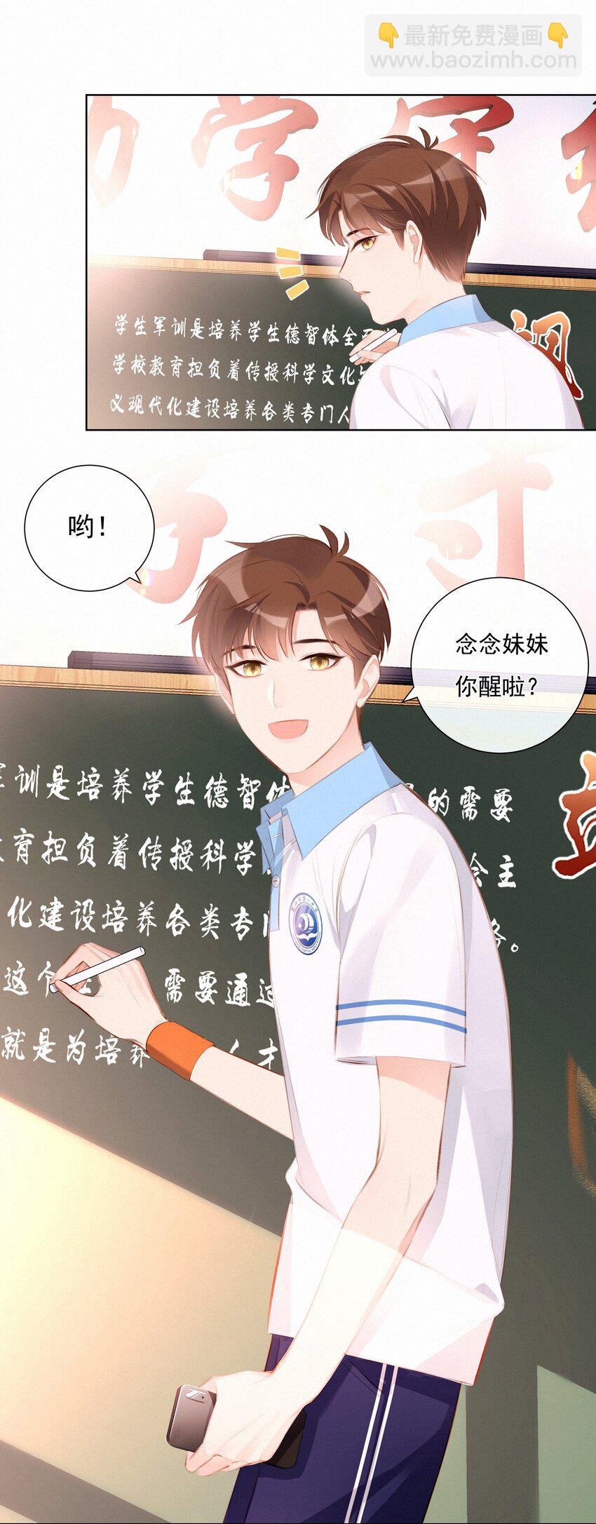 006 替罪羔羊-第6话