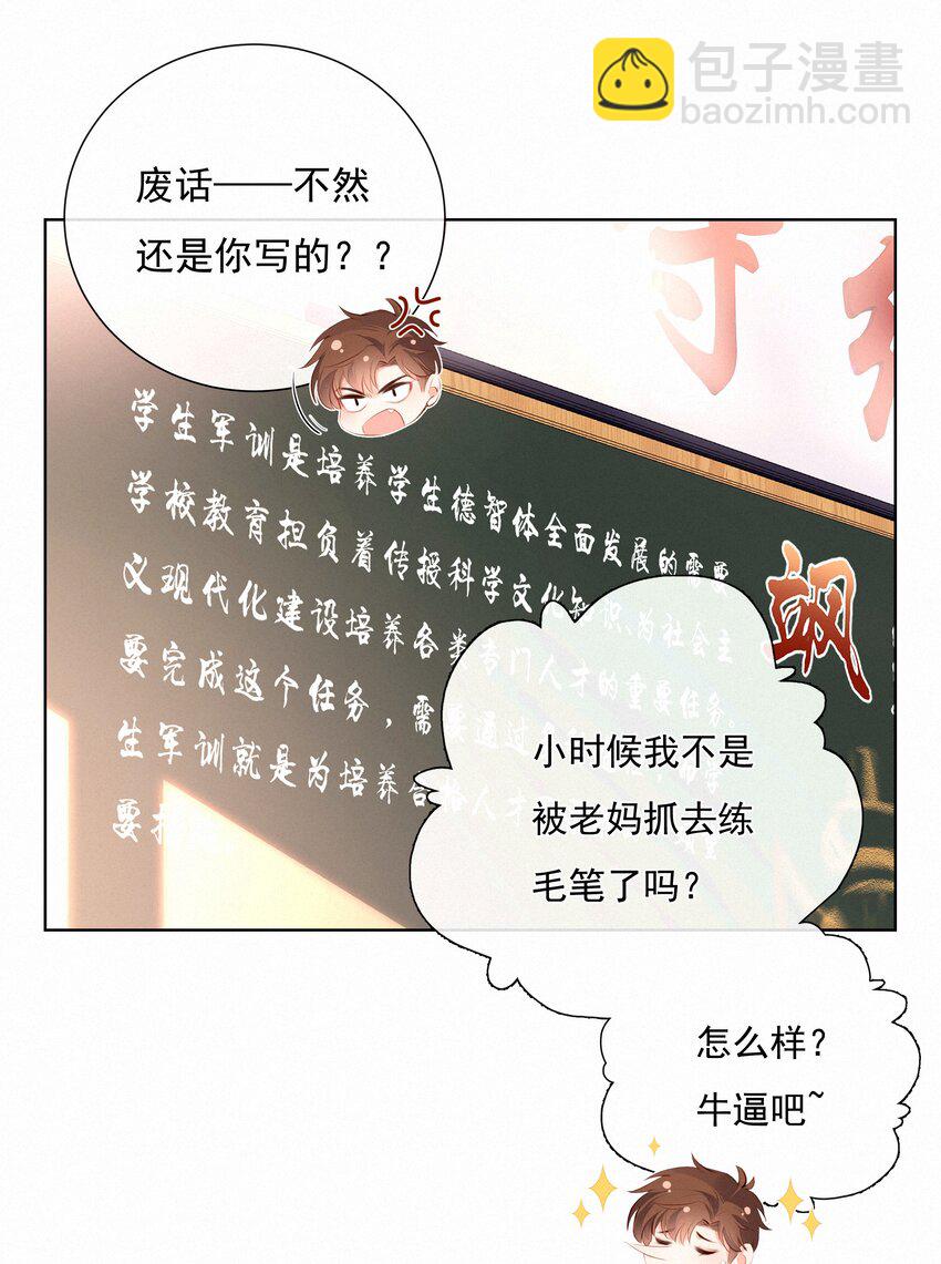006 替罪羔羊-第6话