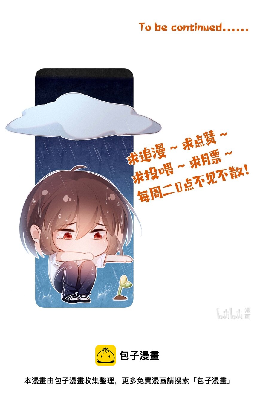 006 替罪羔羊-第6话