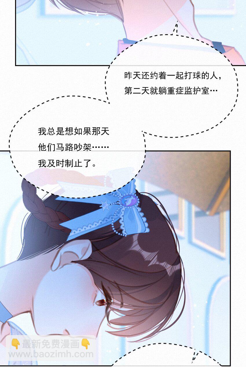 052 命运的齿轮(1/2)-第52话