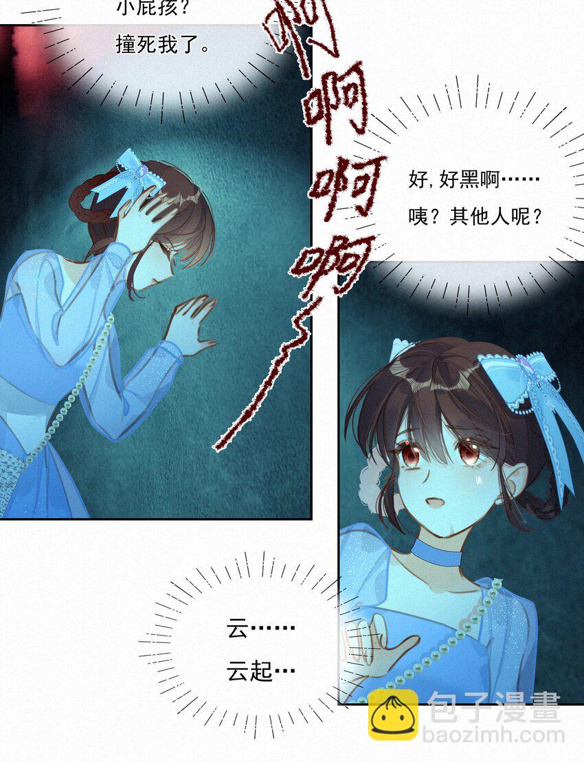 052 命运的齿轮(1/2)-第52话