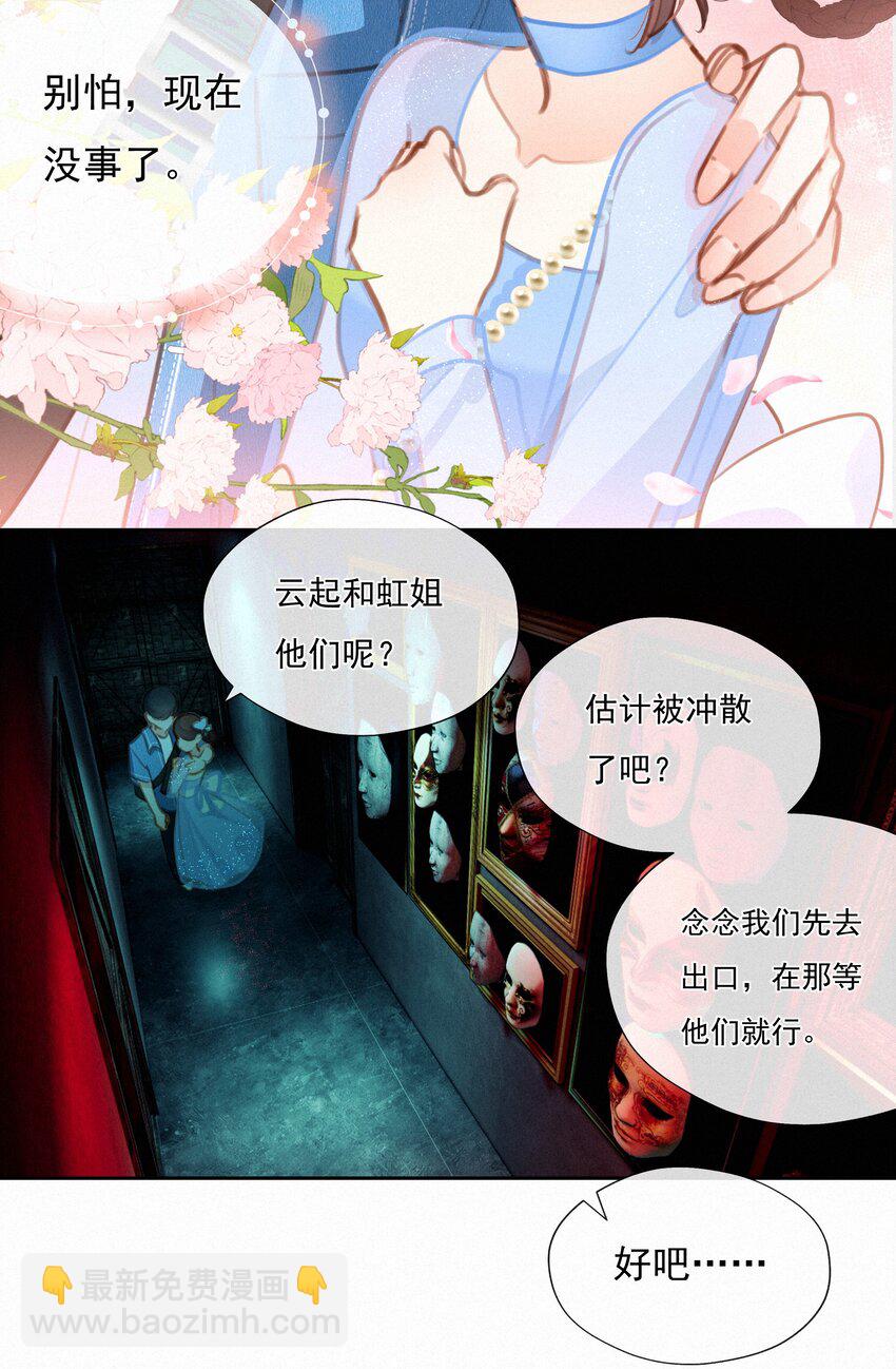 052 命运的齿轮(1/2)-第52话