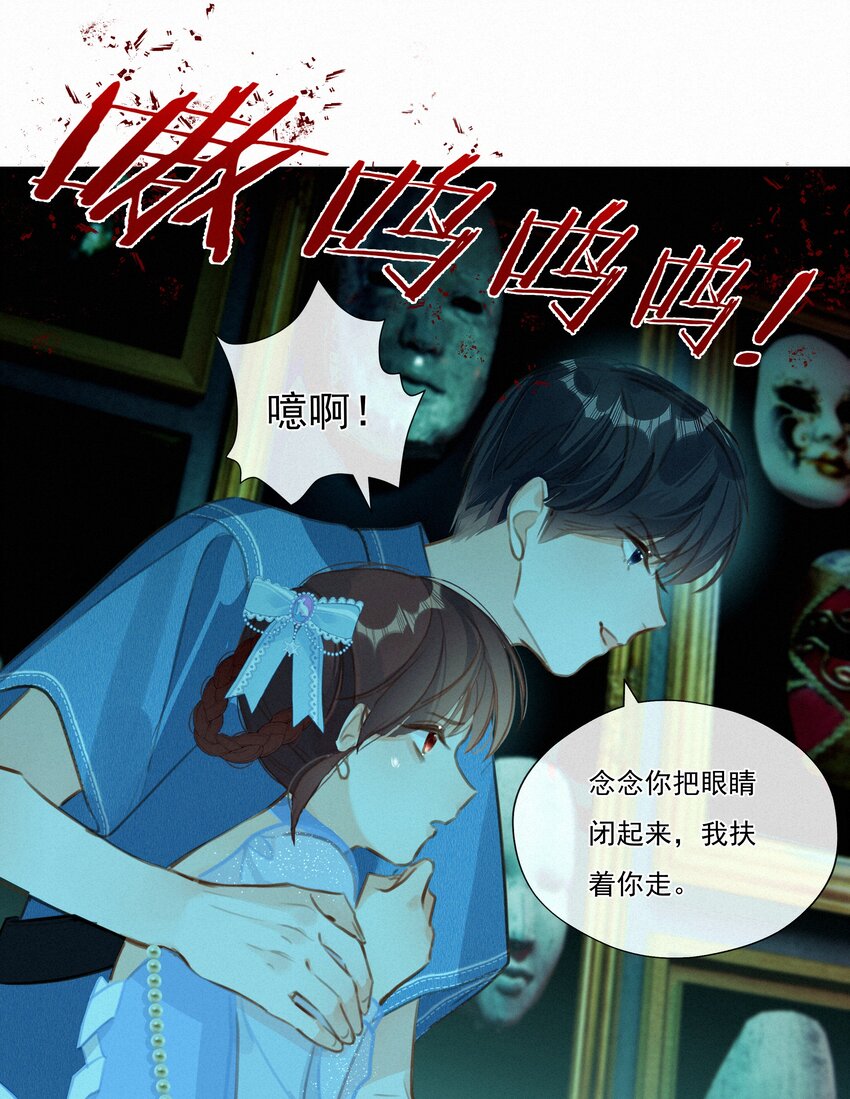 052 命运的齿轮(1/2)-第52话