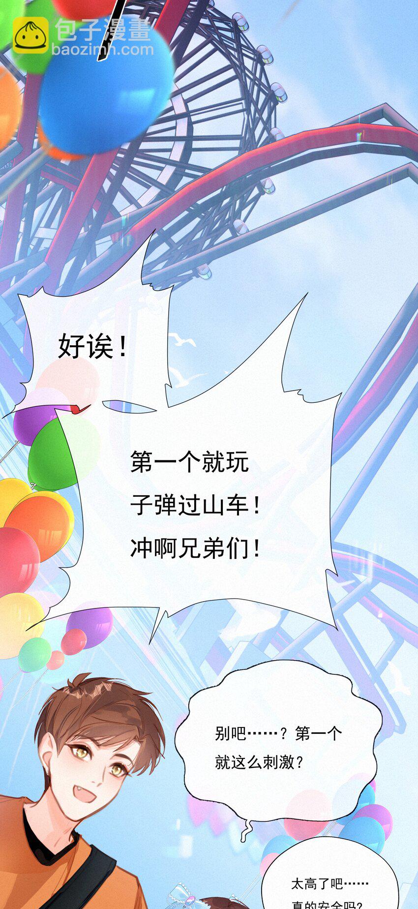 052 命运的齿轮(1/2)-第52话