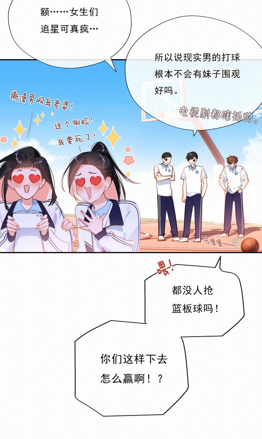 054 夜雨老弟-第54话