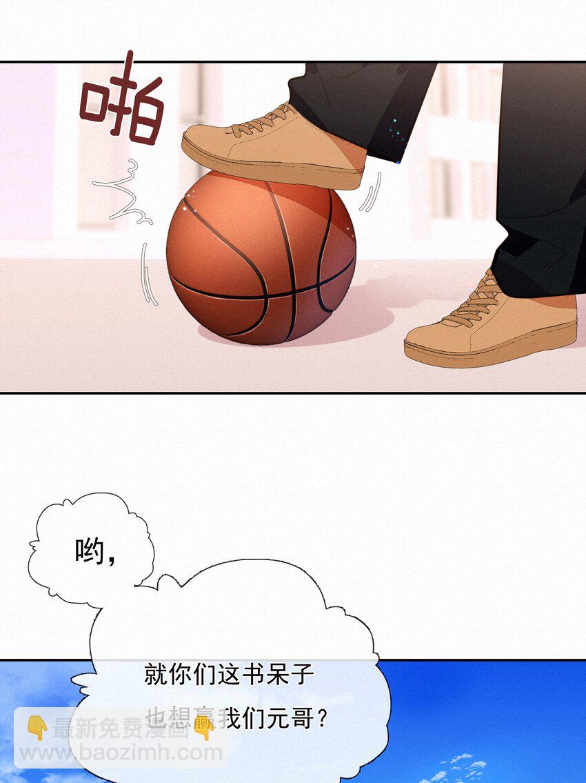 054 夜雨老弟-第54话