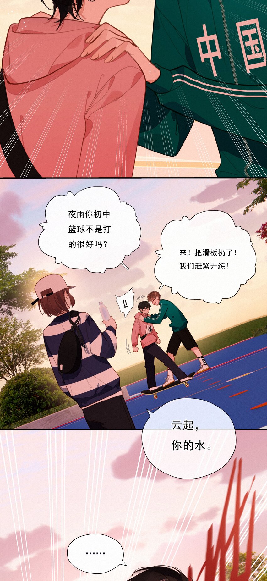 054 夜雨老弟-第54话