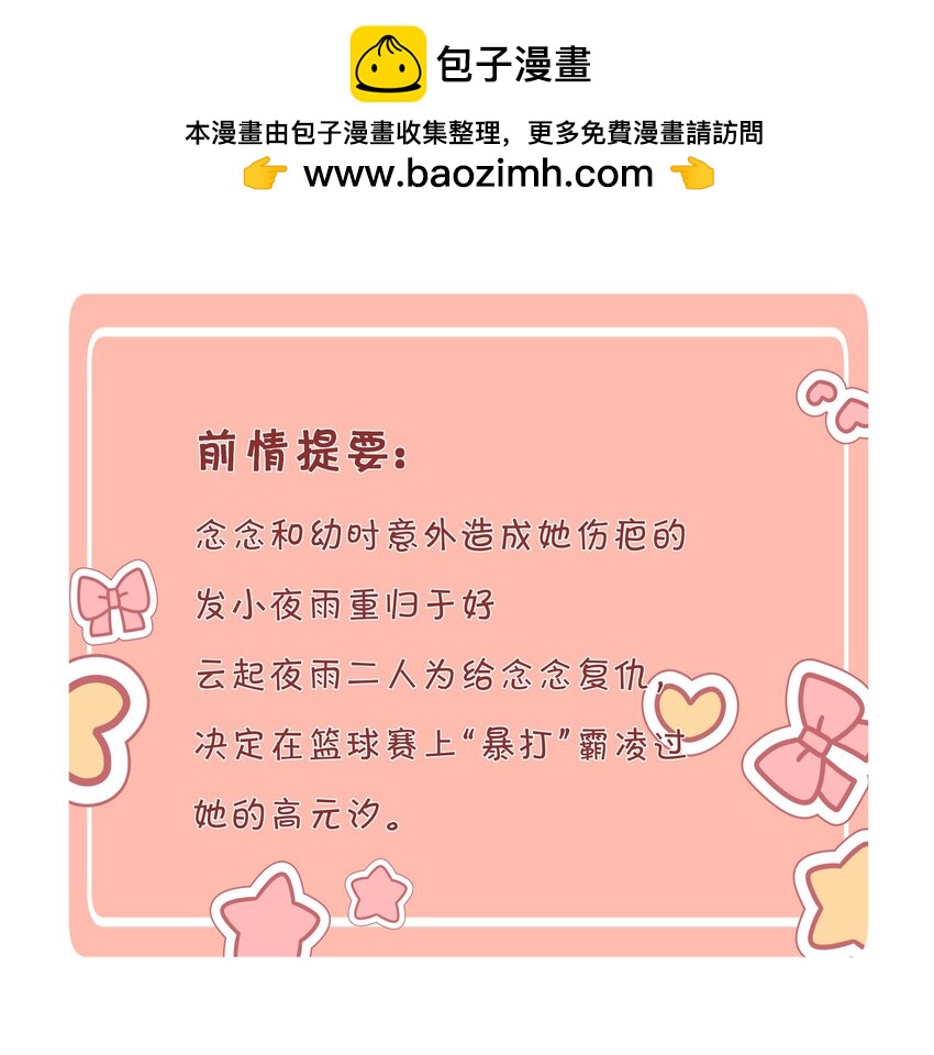 056 教练，我想打篮球(1/2)-第56话