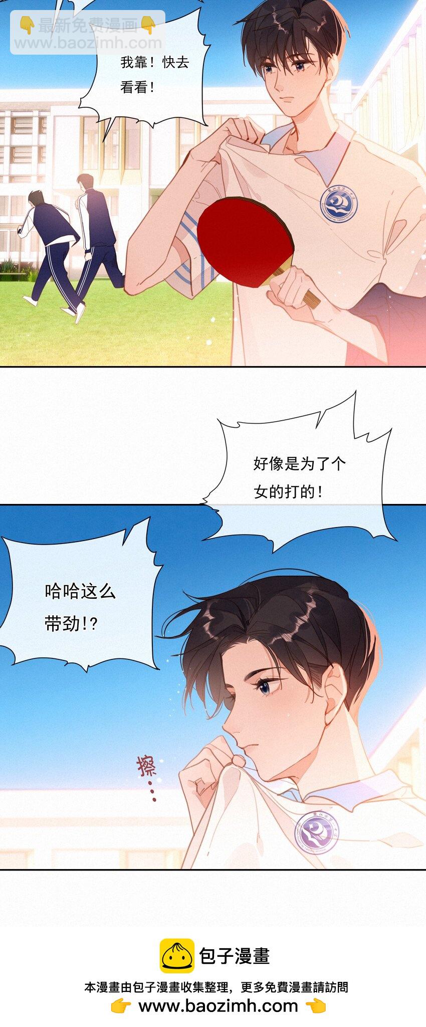056 教练，我想打篮球(1/2)-第56话